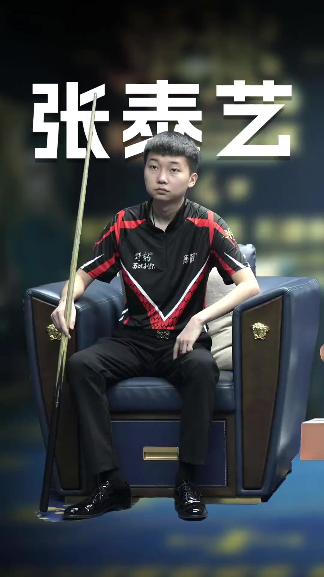 中场的传控 中场的传控